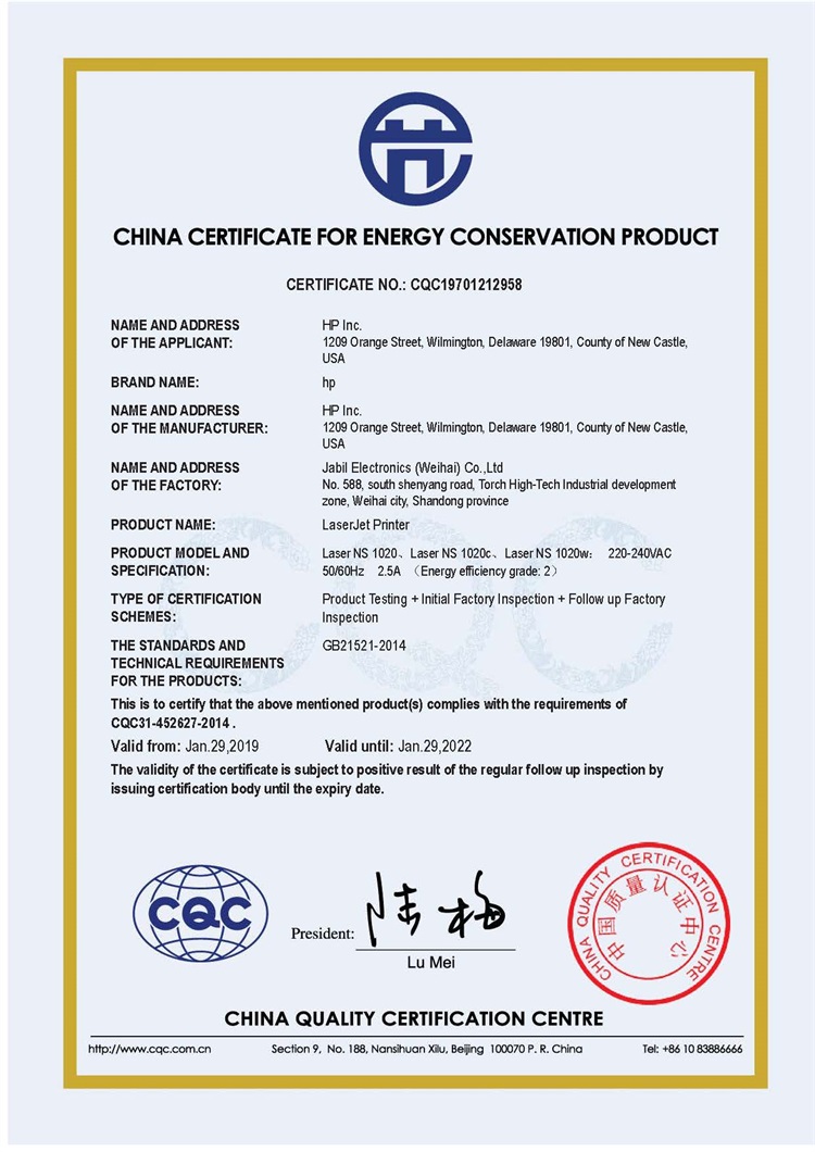 Jabil(Weihai) CQC19701212958 SEOLA-1800-00,01 1020 1020c 1020w_页面_2.jpg